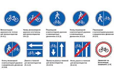 Дорожные знаки для велосипедистов